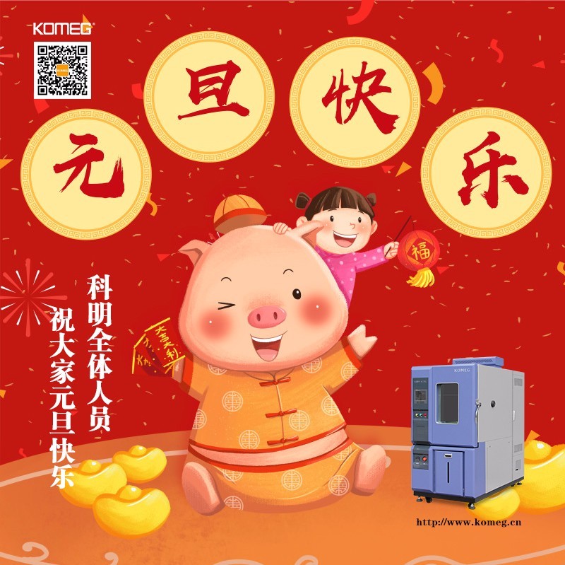 恒温恒湿试验箱|冷热冲击试验箱|高低温试验箱|快速温变试验箱|三综合试验箱
