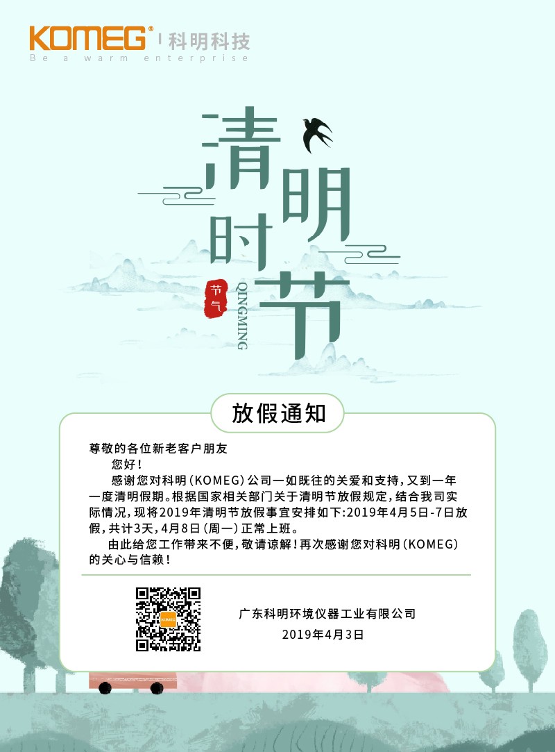 微信图片_20190403104525.jpg