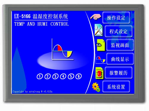 恒温恒湿试验箱