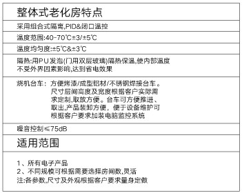 恒温恒湿试验箱