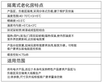 恒温恒湿试验箱