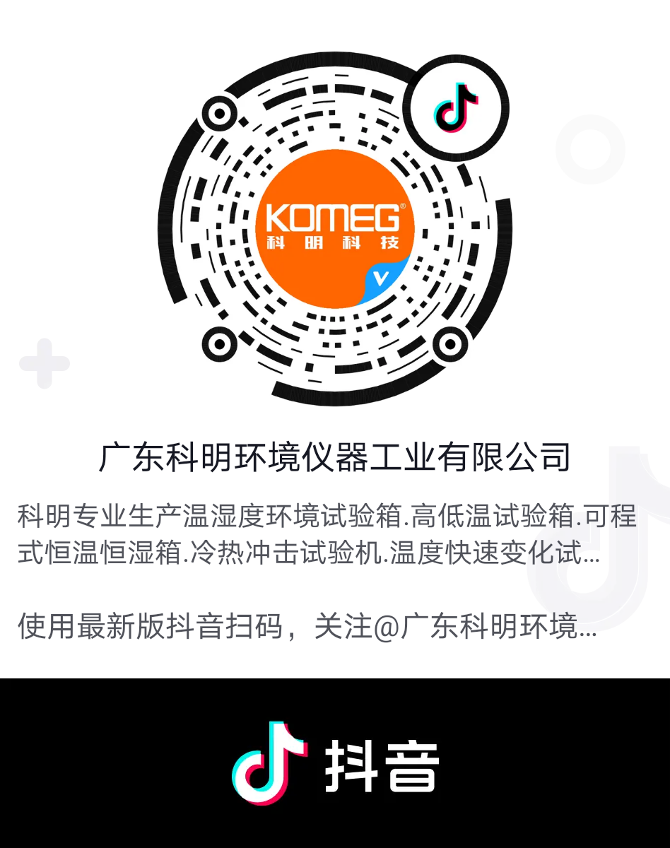 恒温恒湿试验箱