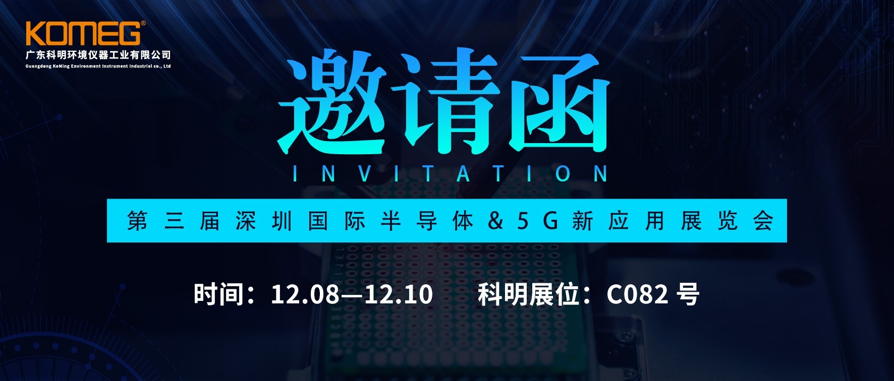 恒温恒湿试验箱
