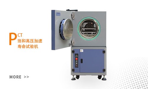 恒温恒湿试验箱