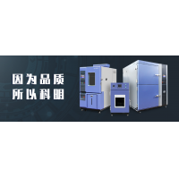 浅谈国际模拟环境试验设备发展趋势