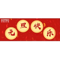 科明科技祝全体同仁2019元旦快乐