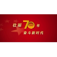 科明KOMEG祝福祖国70华诞 祖国繁荣富强