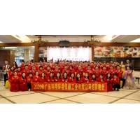 科明2019年度总结大会暨2020年迎新晚会