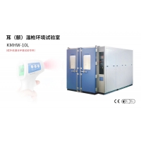 【科明新品】耳（额）温枪环境试验室Ear （forehead） temperature measuring gun environmental test chamber