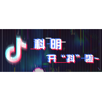 官宣丨“广东科明环境仪器工业有限公司”官方抖音号上线啦～
