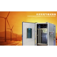 太阳能光伏组件环境气候可靠性评价与方法