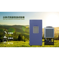 选择分体式恒温恒湿试验箱的原因