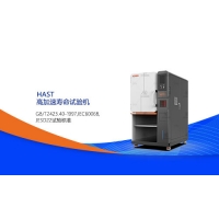 科明新品--HAST高加速寿命试验机