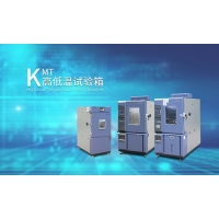 高低温试验箱可用于新品研发测试