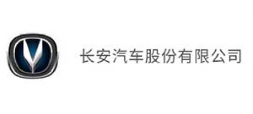 长安汽车股份有限公司